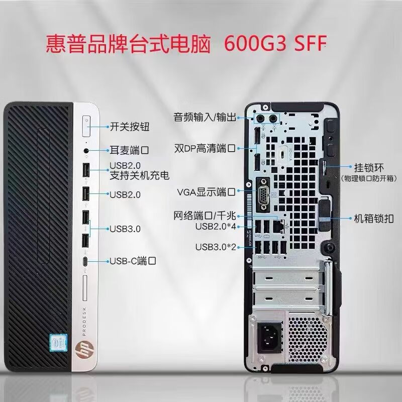 HP POCKET PLAYLIST惠普HP台式电脑全套i7高配LOL吃鸡家用主机办公游戏组装整机网吧 特价促销 G4400/4g内存/128g固态 标准套餐