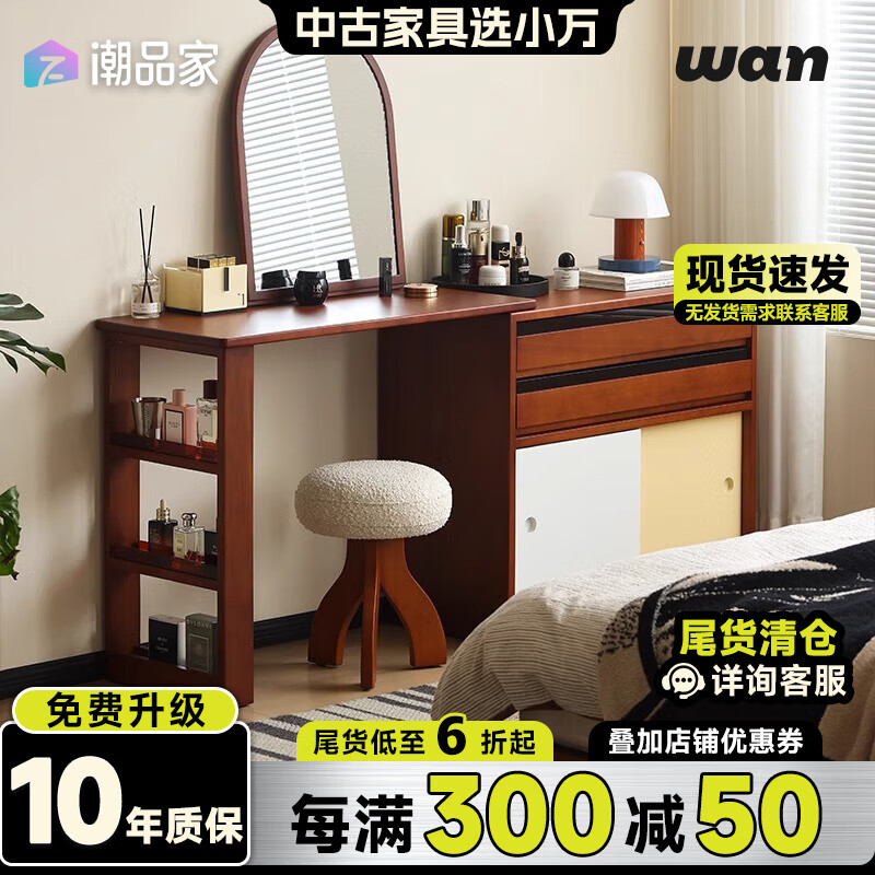 小萬家具北歐復(fù)古實(shí)木斗柜梳妝臺(tái)一體小戶型簡(jiǎn)約創(chuàng)意收納一體轉(zhuǎn)角柜 梵詩梳妝臺(tái)