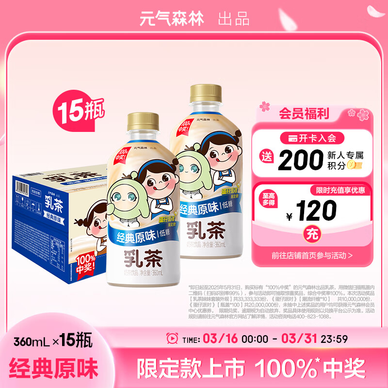 Ԫ��ɭ�ֳ�Ʒ��辭��ԭζ��Ʒ360ml*15ƿ�����̲�����