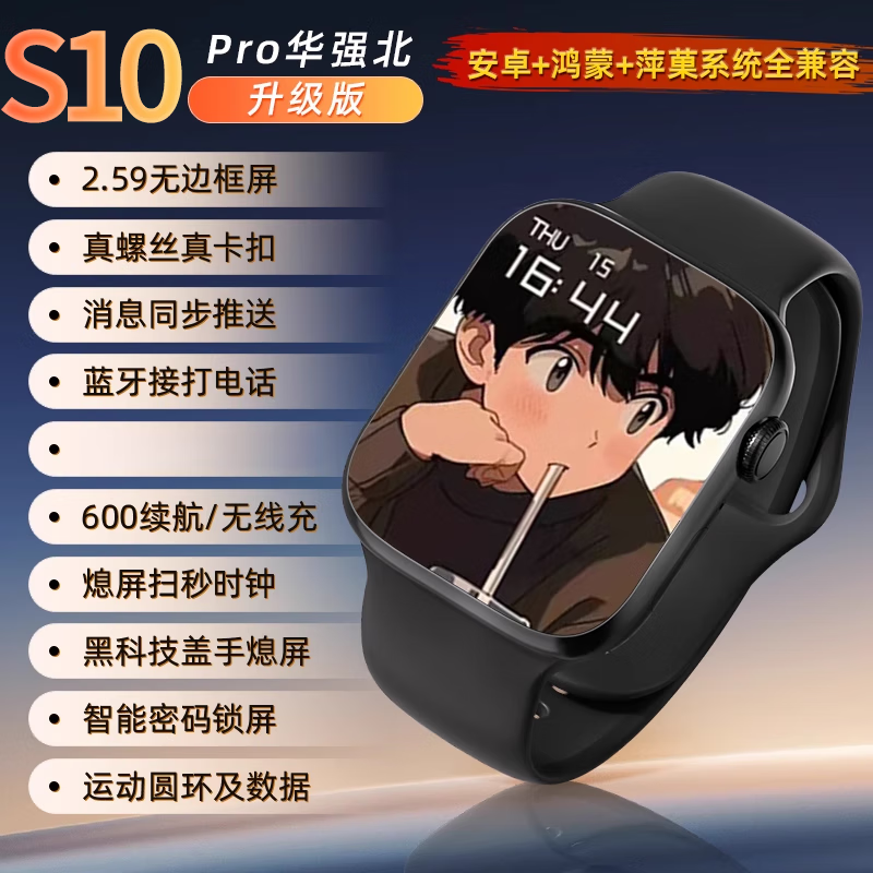 华为手机适用儿童电话手表移动电源可定位插卡式学生全网通6-12岁 【S10午夜黑】超长续航版 默认