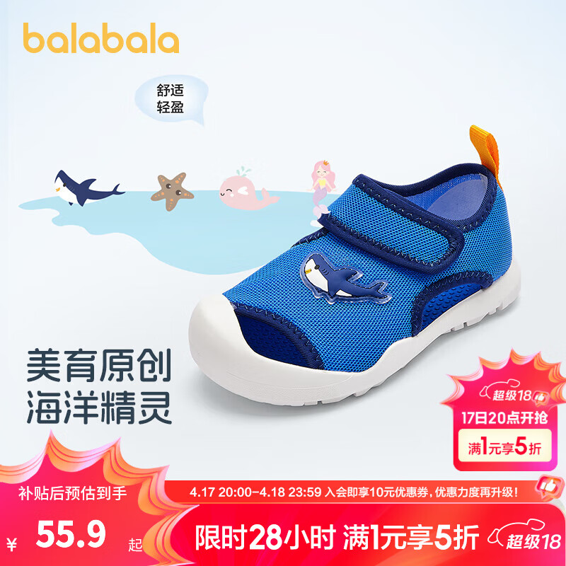 ��������ͯЬ�˶���Ь��ͯ��ͯŮͯɳ̲Ь��͸��������ͨ ��ɫ��00388 27��