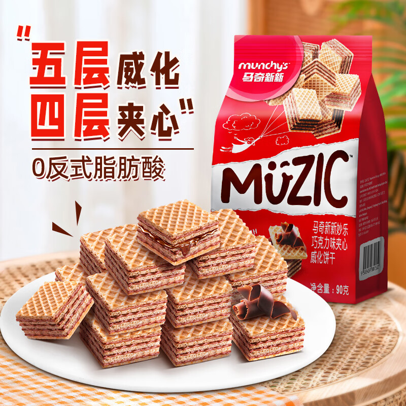 马奇新新 马来西亚进口威化点心休闲零食夹心饼干多口味下午茶曲奇蛋卷 巧克力味威化90g*6