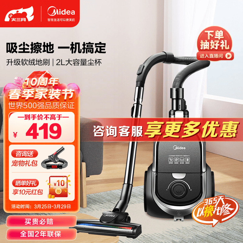 美的（Midea） 卧式吸尘器C7 家用手持无耗材大功率除螨 大吸力一键收线 黑色怎么样,好用不?