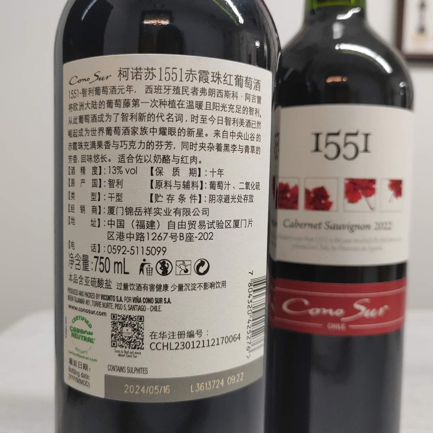 柯诺苏Conosur|智利干露集团红酒|1551赤霞珠干红葡萄酒红酒|原瓶进口 六支装