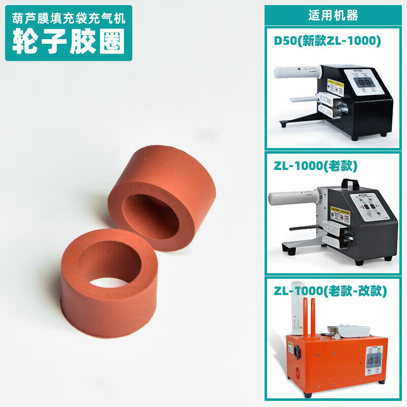 c10c18缓冲气泡填充袋 葫芦膜充气机 加热块胶轮皮带刀 c10皮带*2条
