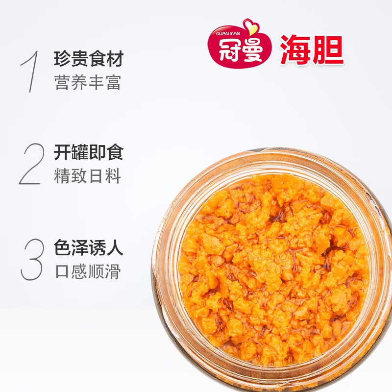 冠曼 海胆黄罐头 开罐即食 水产海鲜 刺身寿司日料搭档 120gx2瓶 原味(120g)