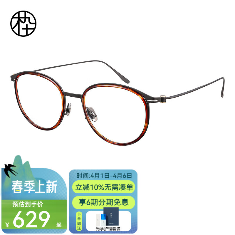 木九十眼鏡升級超輕鈦合金鏡腿橢圓框眼鏡近視可配度數(shù)眼鏡框MJ101FK107 TEC2 玳瑁棕 單鏡框