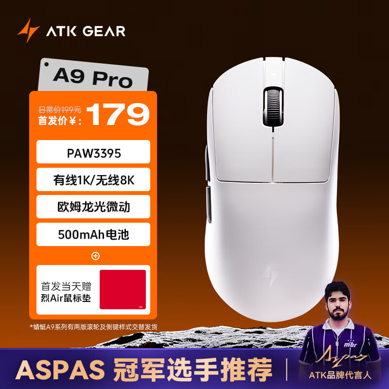 ATK ����A9������Ϸ���羺�칫��� ����/����/2.4G/������ģ�����������ԳƼ���ѧ A9 Pro ��ɫ
