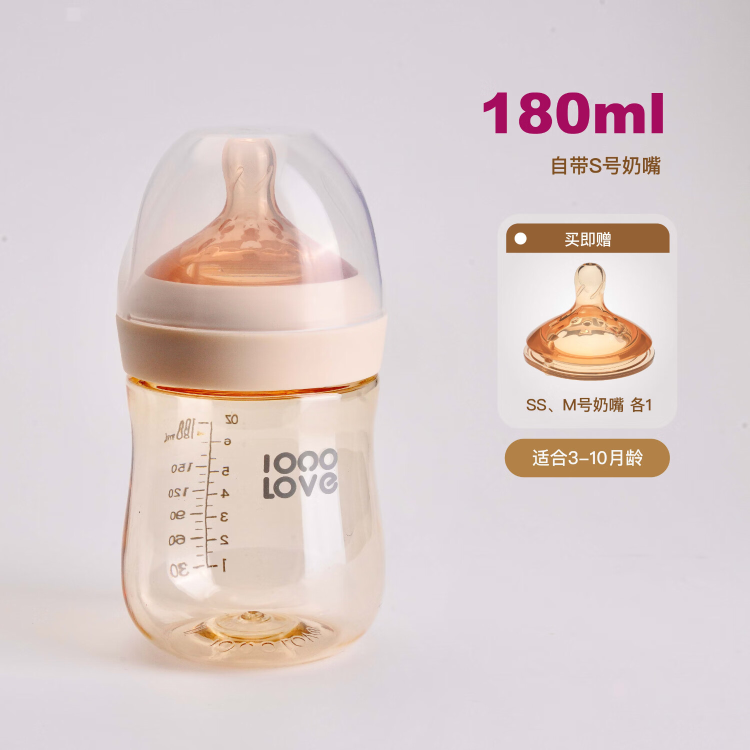 壹仟爱新生儿ppsu奶瓶防胀气重力球 中美欧认证6-12 0-6 个月送配件奶嘴 【出口品质】 180ml 送奶嘴规格*