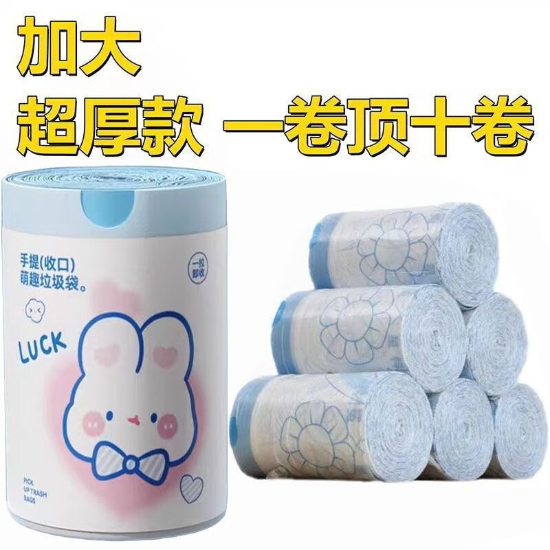 冰莓粉色抽绳垃圾袋100只垃圾袋加厚不易破家用厨房手提垃圾袋新 1卷40只加大加厚【抽绳式】足数 一卷装
