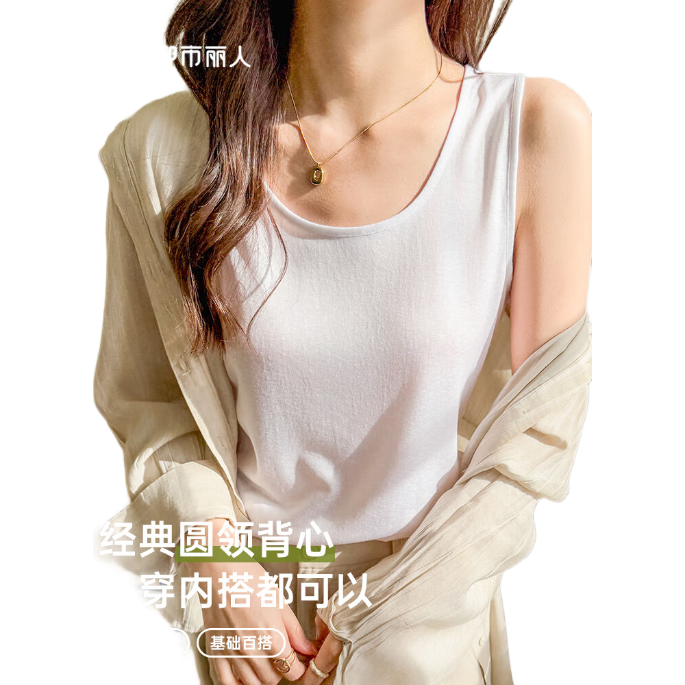 都市麗人萊賽爾背心女士背心春夏打底無痕可外穿寬松遮肉打底無袖T恤上衣