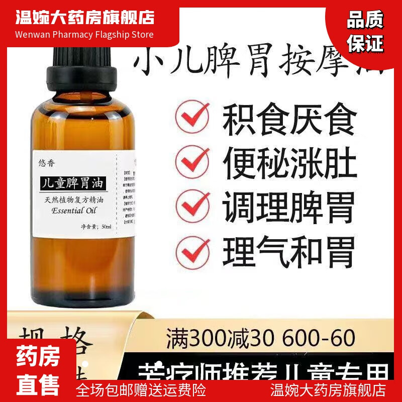 精油推拿鼻炎儿童鼻部推拿油鼻部按摩畅通呼吸纯植物精油复配芳疗