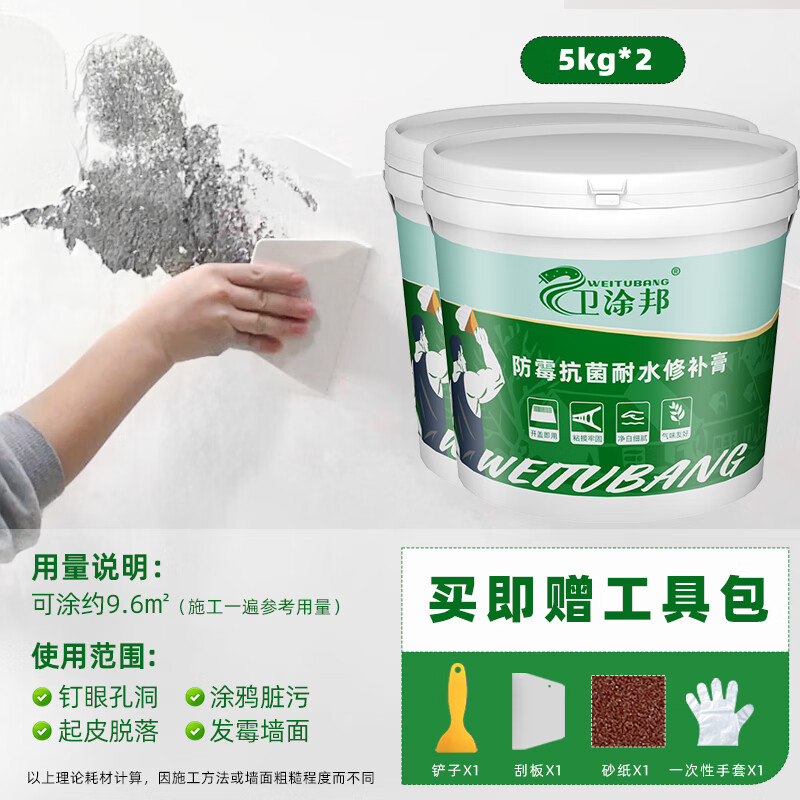卫涂邦补墙膏修补墙面膏墙壁修复白墙体补洞神器白色墙皮脱落腻子膏防潮 补墙膏 5kg*2件 【防水/免漆】