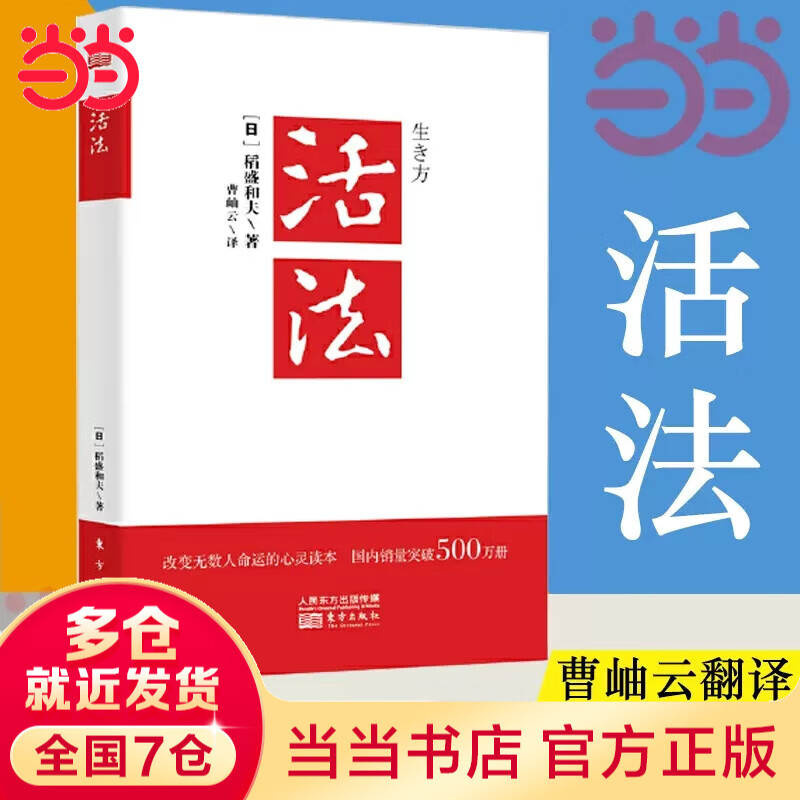 ���ڲ����������� ������ʡ�� �ķ� �ɷ� ��ʢ�ͷ��������ѧϵ�� ����ѧ�ɹ���־�鼮 ��ҵ��Ӫ�������۳����鼮 � ƽװ�� 17.49Ԫ