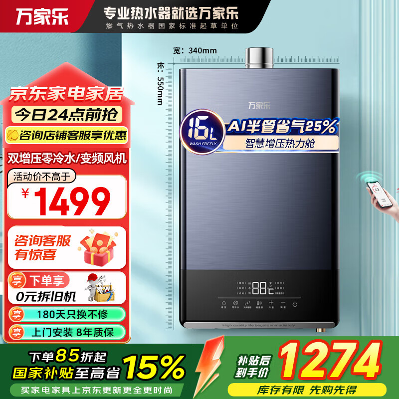 ����֣�Macro��˫��ѹ����ˮȼ����ˮ��������Ȼ���ļ����¸�ѭ������ֱ����Ƶ��� AI��·����Ӧ��ͣ0���� 16L JSQ30-16RL1S��Ȼ��