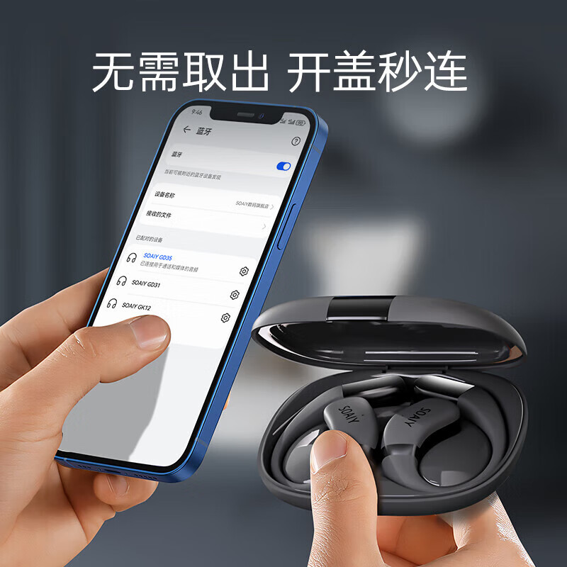 索爱（soaiy）JS10开放式蓝牙耳机 骨传导概念不入耳 挂耳式耳机 运动跑步通话降噪 适用华为小米荣耀 GD35-雅典黑