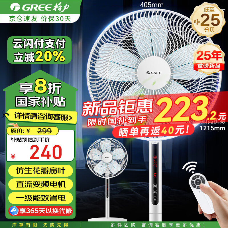 ������GREE����Ƶ����ȼ������ܺ���תҶ�� 2025���¿�̨�����õ���ң��һ����Ч������������������� FDZ-35X69Bg5����������Ҷ��