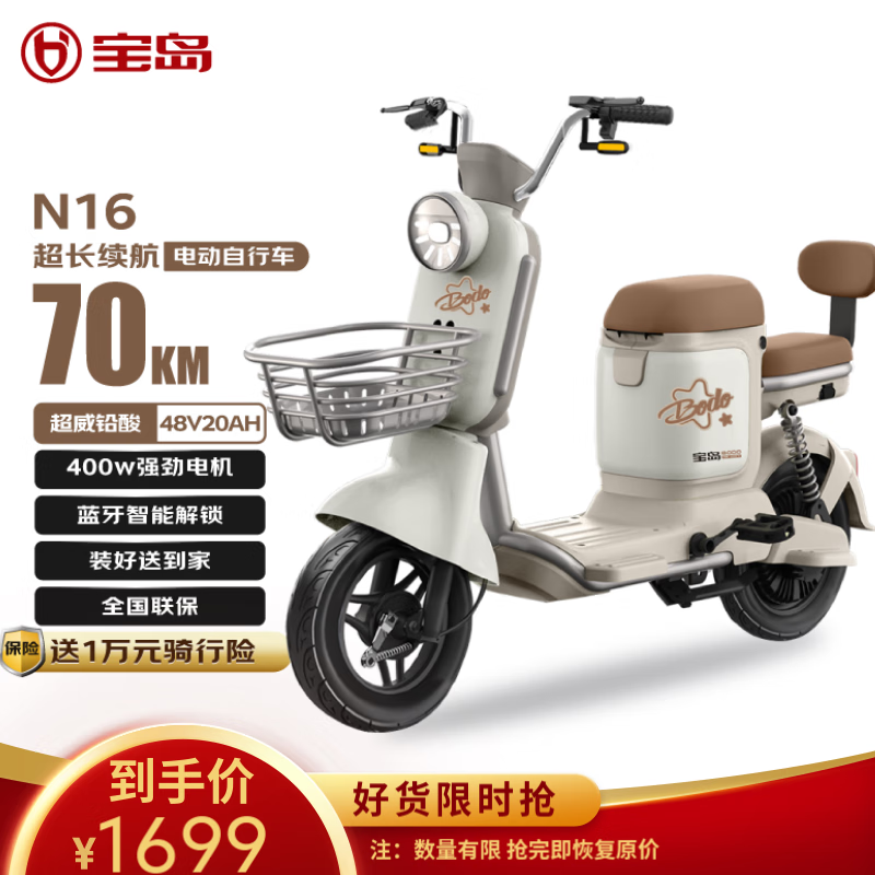 �����綯���г�N16����Ǧ����48V20Ah����70km�������ܽ������Ͱ�