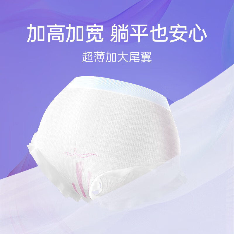 妇炎洁安心裤安睡裤卫生裤型夜用女性私密护理超薄裤型卫生巾纳米银抑菌 F码-均码 20条 80-150斤安睡裤
