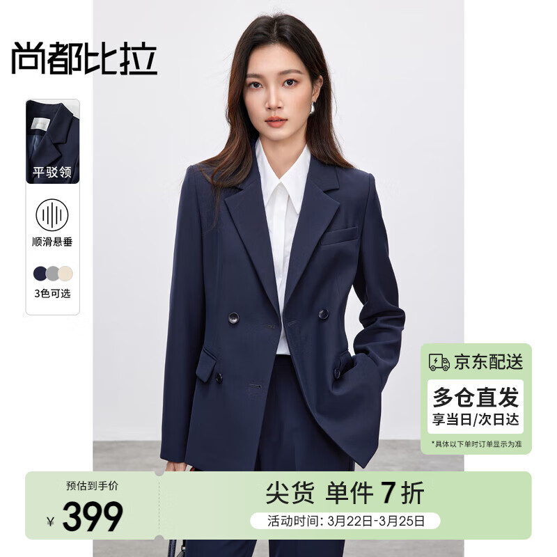 尚都比拉抗皱职业西装套装女春秋正装小西服外套阔腿裤两件套 藏蓝色 L 