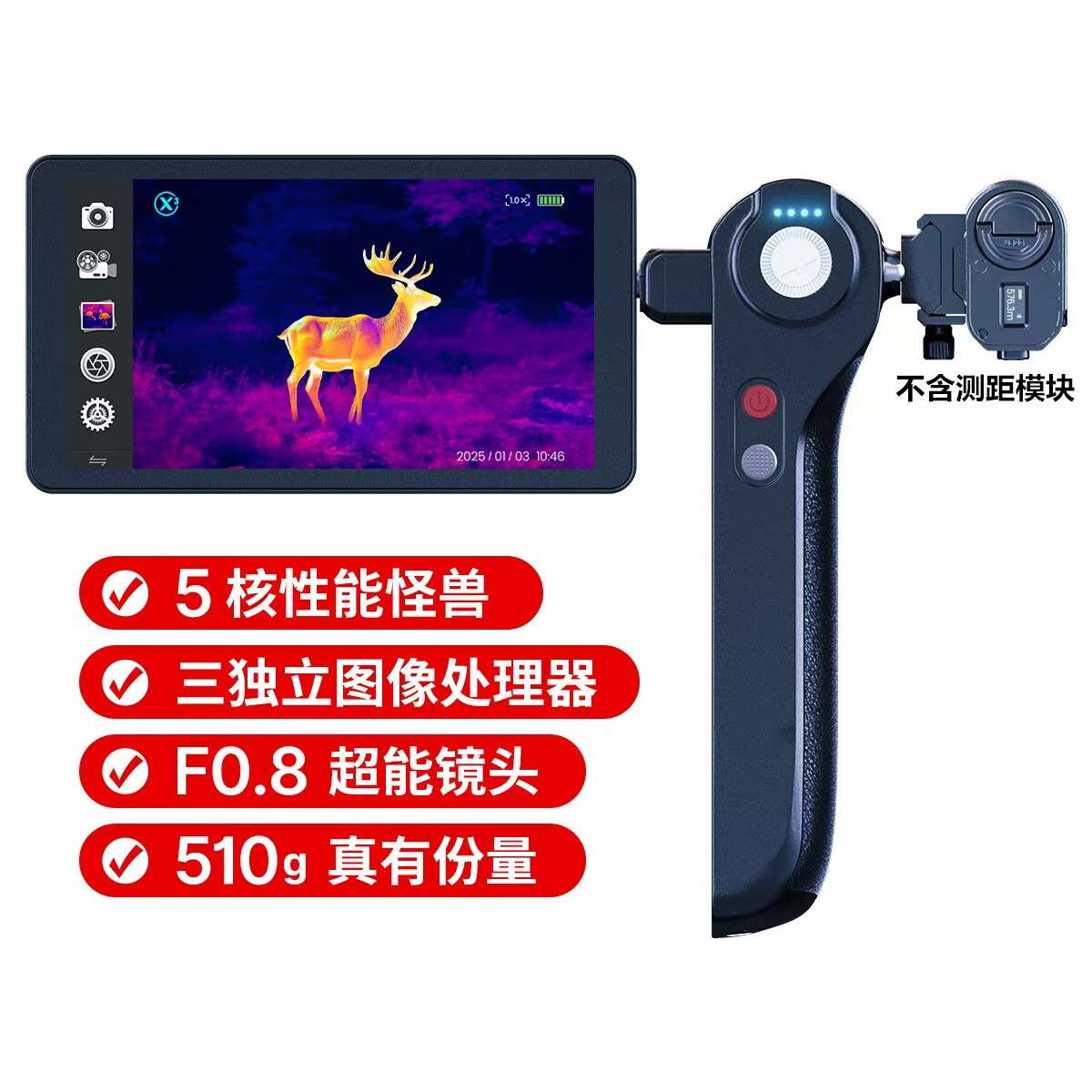 THERMAL MASTER����DV2�ȳ������ҹ�����ֳ�һ���ȳ��������������Ǳ����