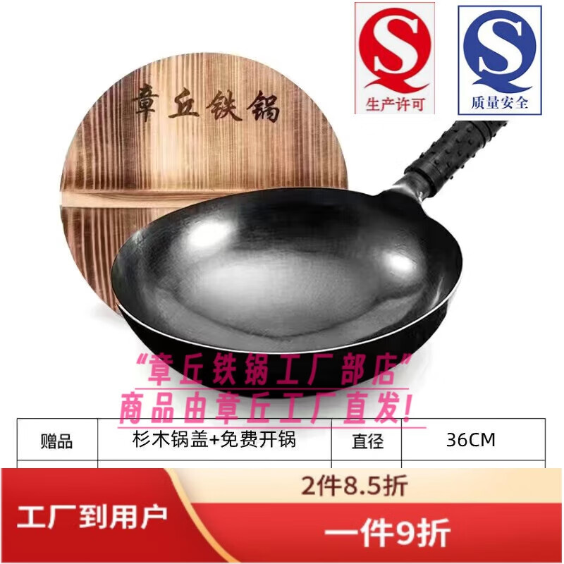 章丘鐵鍋官店旗艦方正宗章丘純手工鐵鍋黑鍋傳統老式炒鍋不粘鍋家用無(wú)涂 宗師黑鍋圓底+已開(kāi)鍋+鍋蓋 36cm