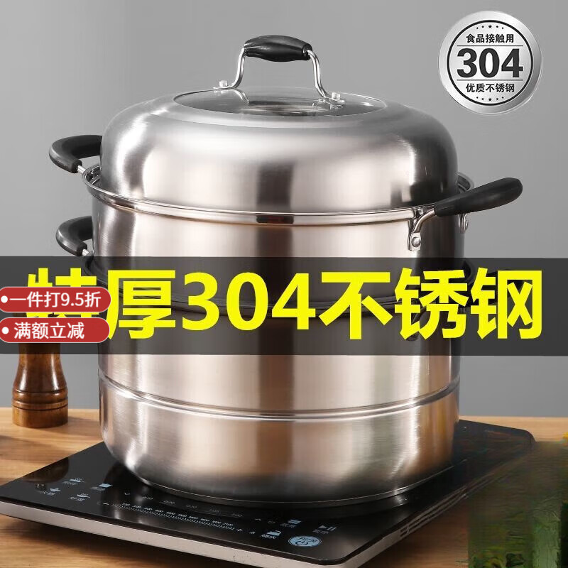 LZJV蒸锅304不锈钢食品级家用双层加厚笼屉多功能三层电磁炉煤气灶用 二层（两篦子） 28cm SUS304 特厚28CM