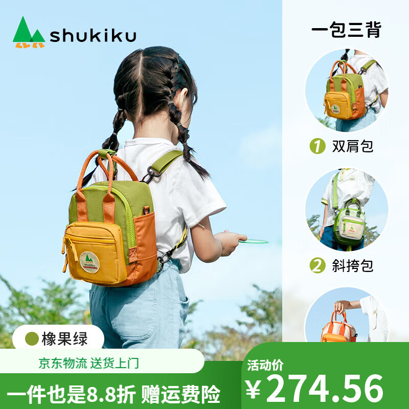 SHUKIKU兒童斜挎包女童外出小挎包包可愛男孩2024年新款手提背包 方糖款橡果綠