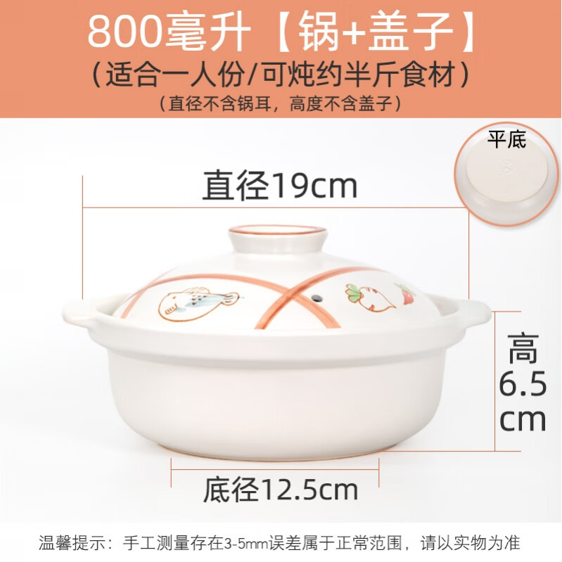 愛仕達(dá)電陶爐專用平底砂鍋燉鍋家用燃?xì)鉄鯗拙€沙鍋陶瓷火鍋耐高 1ml 純平底800毫升帶蓋白色平鍋直徑191ml