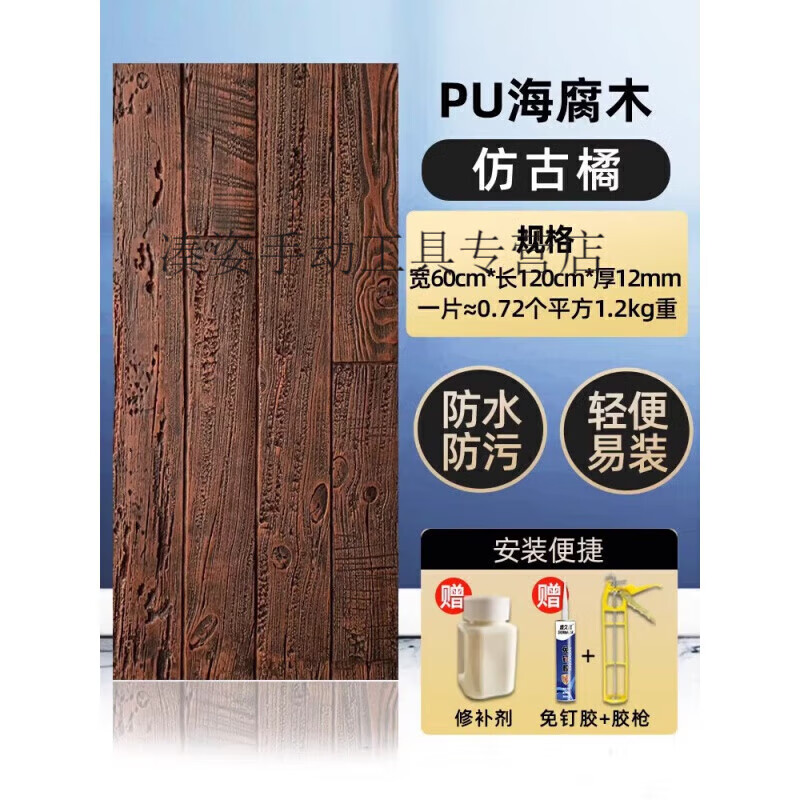 溥畔仿木板海腐木風化木紋磚年輪木老船木板輕質(zhì)文化石仿真木背景墻 海腐木-仿古橘1200*600 成品