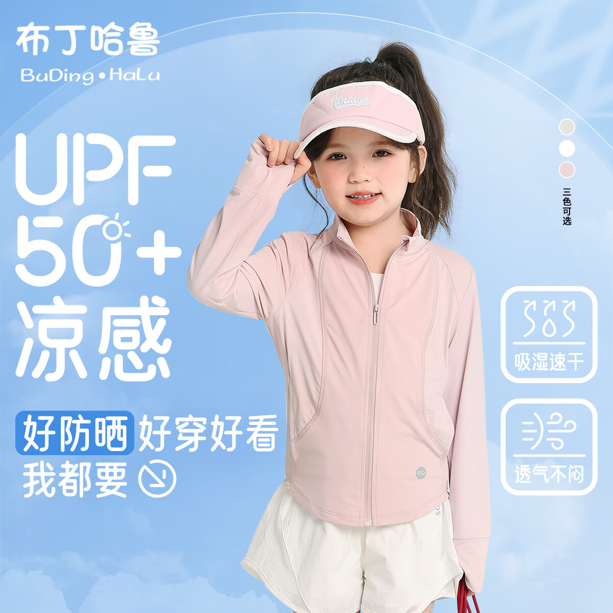 ڲ³UPF50+ͯƤ25ļƷдͯɹŮͯɹ69Ԫ