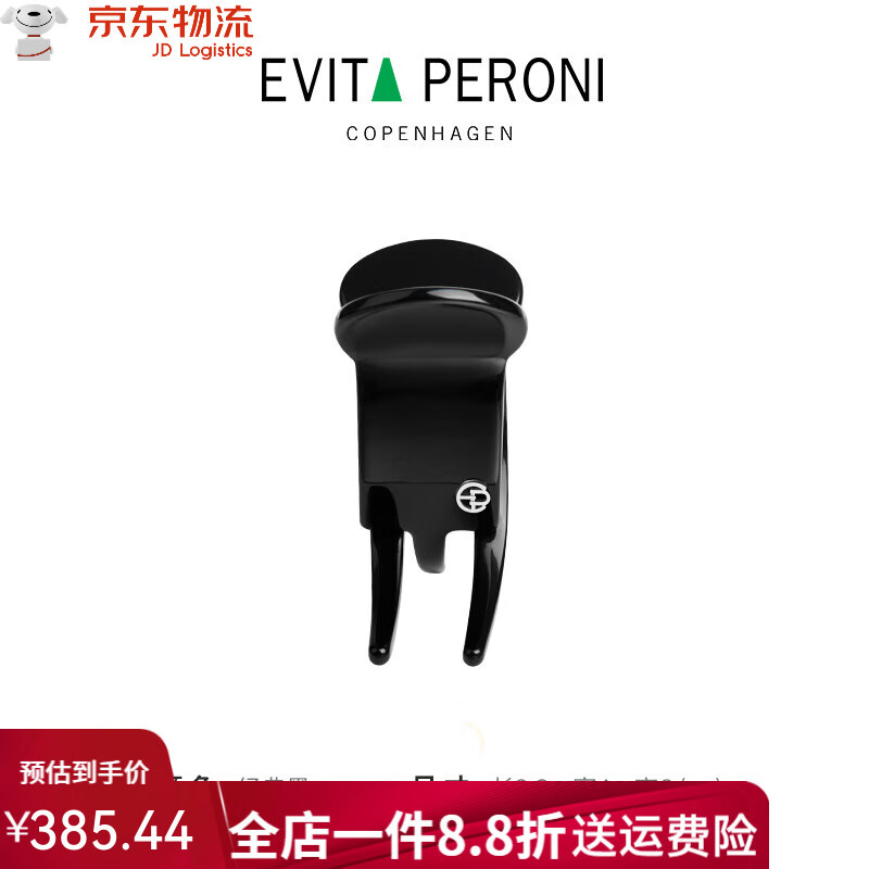 依慧達(dá)（Evita Peroni ）丹麥Evita Peroni/依慧達(dá)2024新款小抓夾發(fā)飾長(zhǎng)齒女發(fā)夾發(fā)卡 經(jīng)典黑