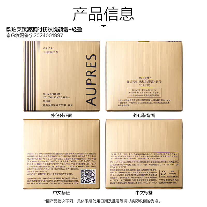 欧珀莱(AUPRES)生日礼物送女友送妈妈 补水保湿抗皱 臻源凝时护肤品套装 含水替 水乳洁面+轻盈面霜 欧珀莱(AUPRES)生日礼物送女友送妈妈 补水保湿抗皱 臻源凝时护肤品套装 含水替 水乳洁面+轻盈面霜