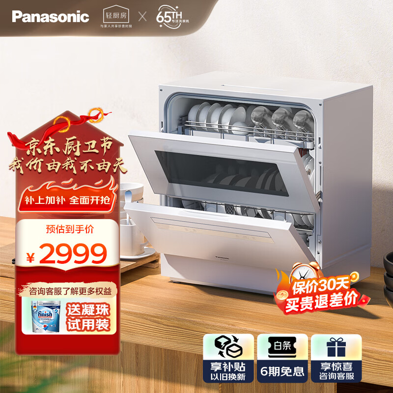 ���£�Panasonic��ϴ�������̨ʽ5�״������������80�ȸ��³��� ̨�ϰ�װ ĸӤ��ŵ�������־�̨�����ˢ��� K1Y ����NP-TF6WK1Y����ɫ��