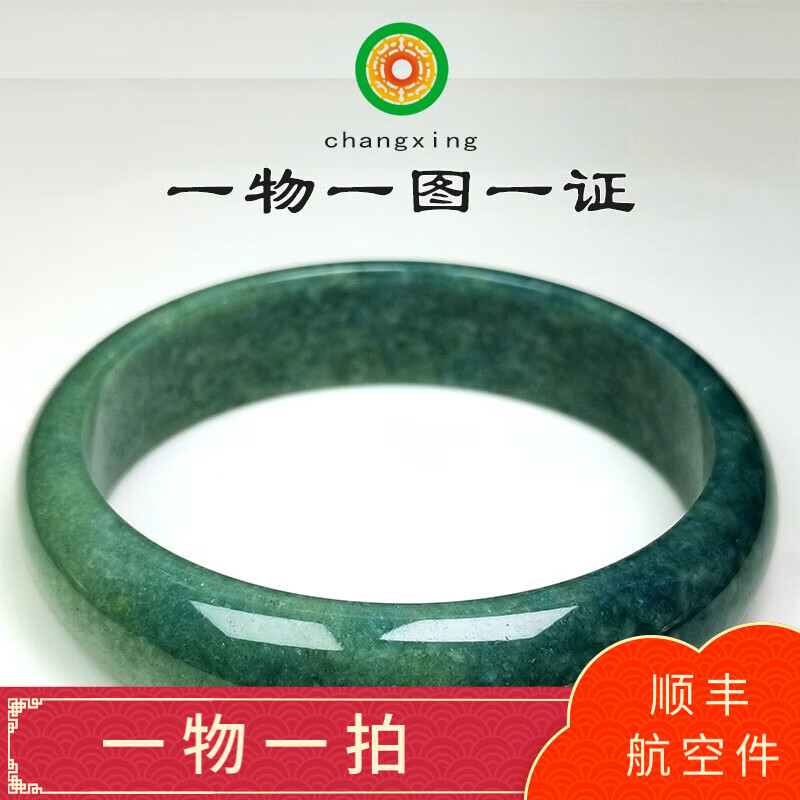 長幸【一物一圖一證】翡翠手鐲 玉鐲玉石鐲子 玉手鐲 天然a貨  貴妃鐲 圈口56.6毫米糯種油綠色