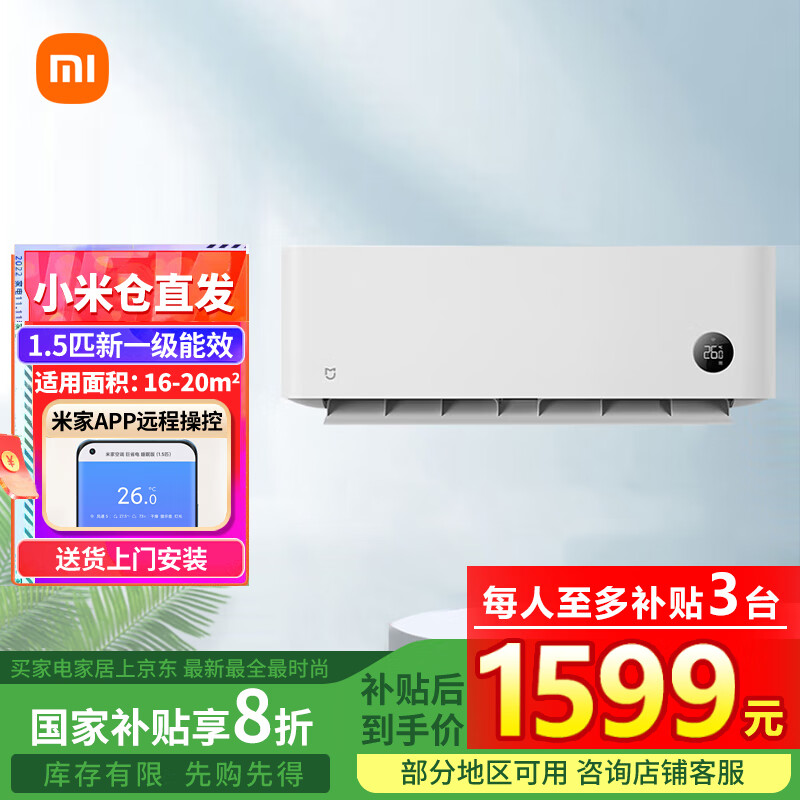 MI/С�� �յ� ��һ����Ч ��Ƶ��ů ���� �ڹ�ʽ 1.5ƥ KFR-35GW/S1A1 