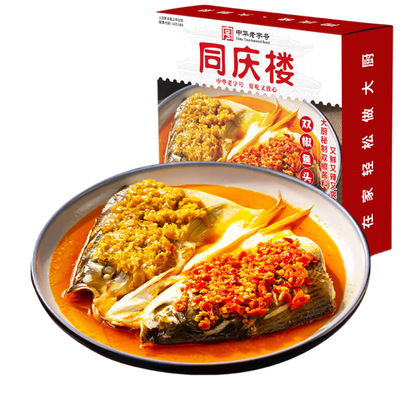同庆楼剁椒鱼头 640g (含双椒料包）中华老字号 预制菜 半成品菜