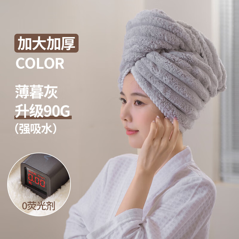 干发帽纯棉100%抗菌干发帽女超强吸水速干加厚2025新款浴帽洗头巾 薄暮灰【7A抗菌 加厚瞬吸】