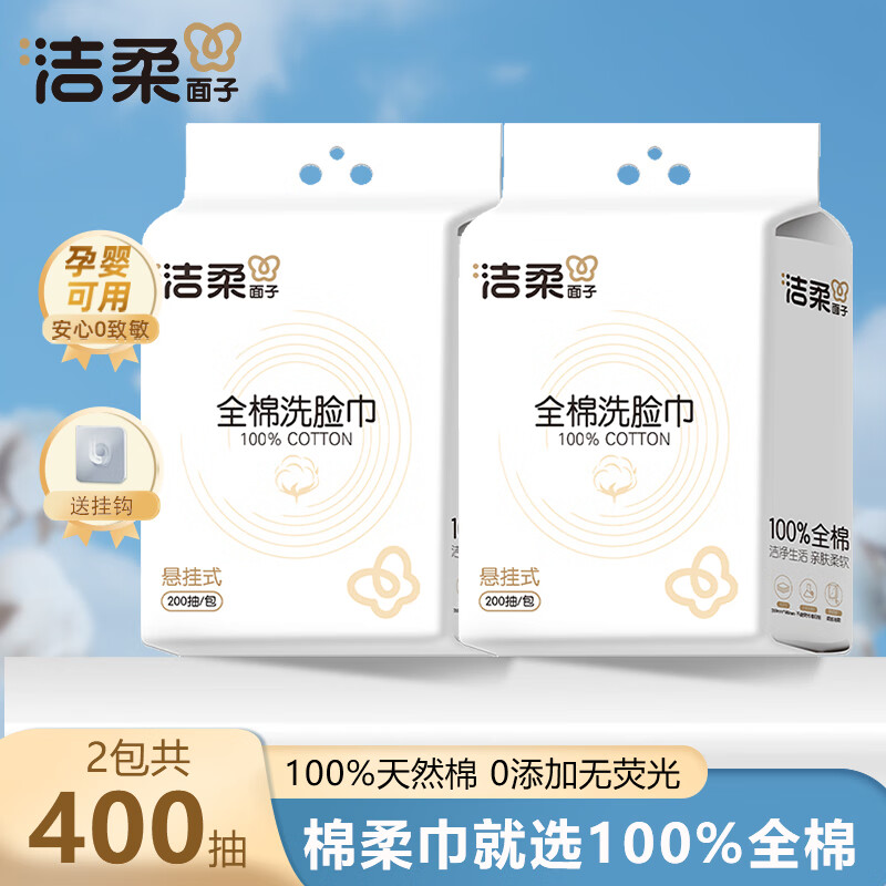 ����Ӥ�������100%����ϴ������ʪ���ñ�������ֽ��һ���Բ����� ���������ҿ 200�� 2��