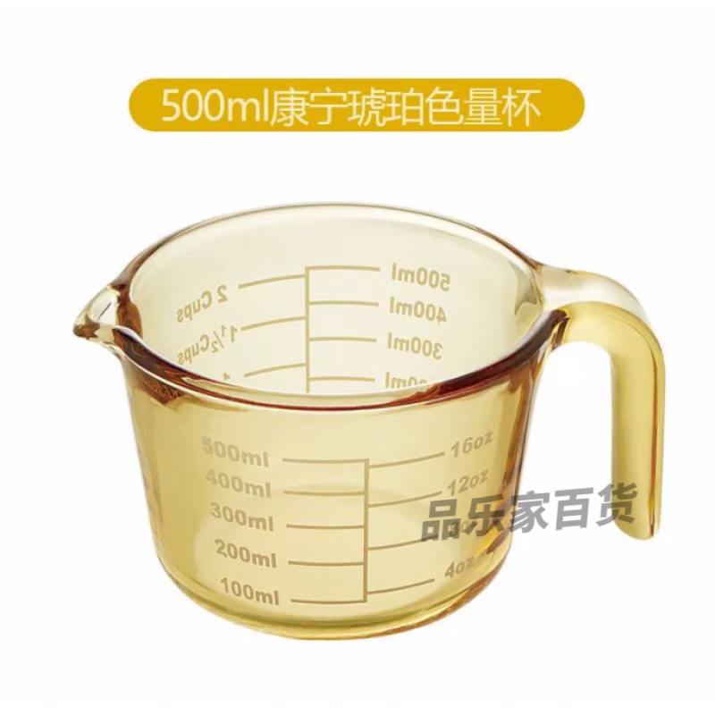 康寧（VISIONS）美國玻璃量杯耐熱牛奶杯烘焙杯烤箱盎司刻度量杯500ml/1000 量杯 500ml