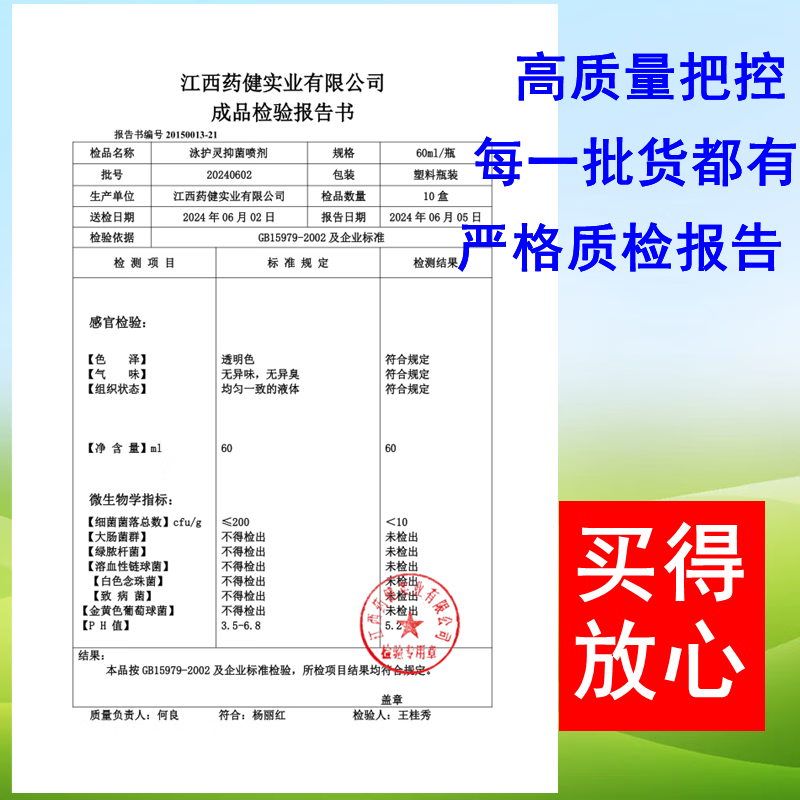 维灵肤泳护灵成人房事工具消毒液同房前后器具大人硅胶玩具杀菌清洁喷雾 白色 2瓶