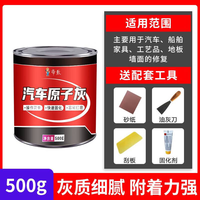 语森忆汽车腻子膏钣金开裂修补车用补漆修复快干小补土补车漆专用