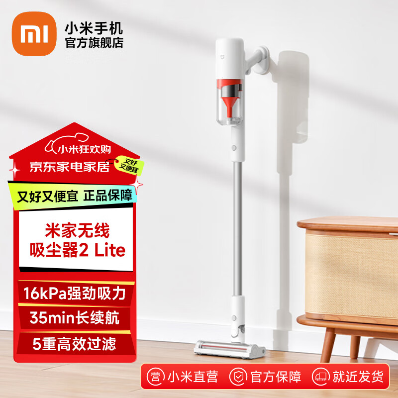 mijia/�׼� 2 Lite ���������� ������� ��ɫ    359.1Ԫ
