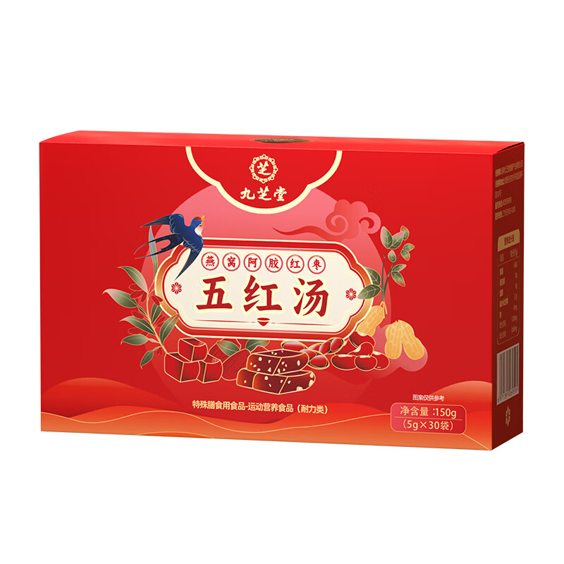 九芝堂燕窝阿胶红枣五红汤150g 阿胶红枣枸杞产后月子餐哺乳期 【试用装】 30袋*1盒