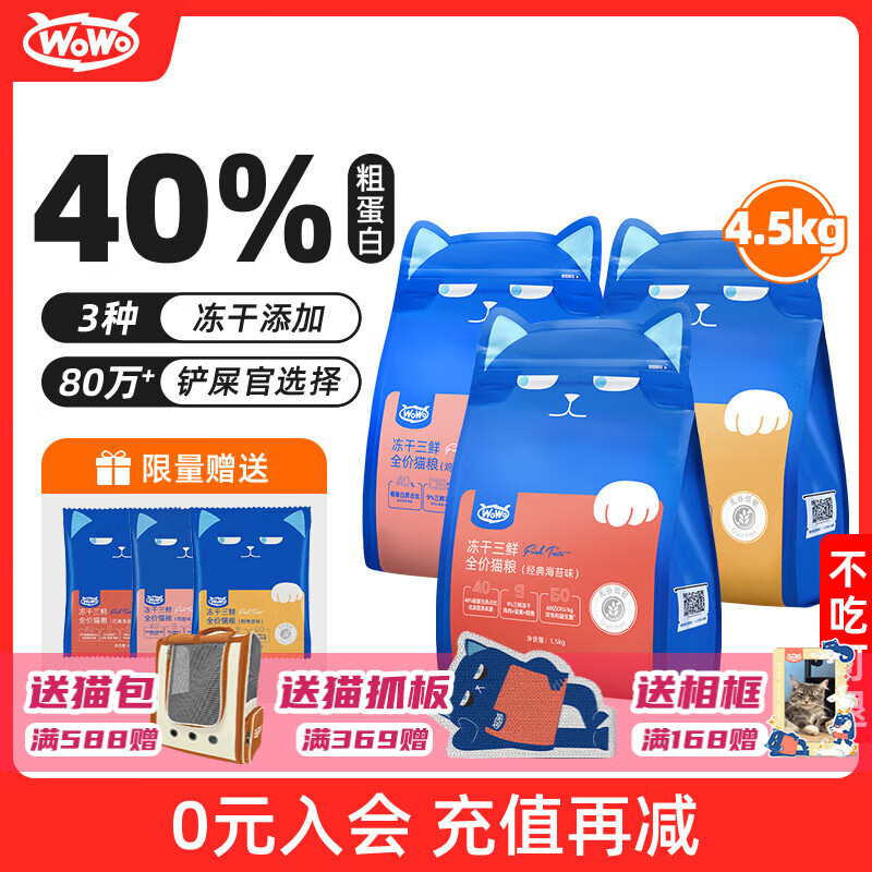 �ร�WOWO��è����è ���������޹�����ȫ��è�� ���Ƽ���1.5kg*2����6� ��̦ζ