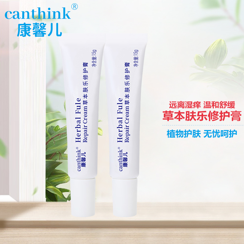康馨儿草本肤乐修护膏：价格优惠，质量有保障