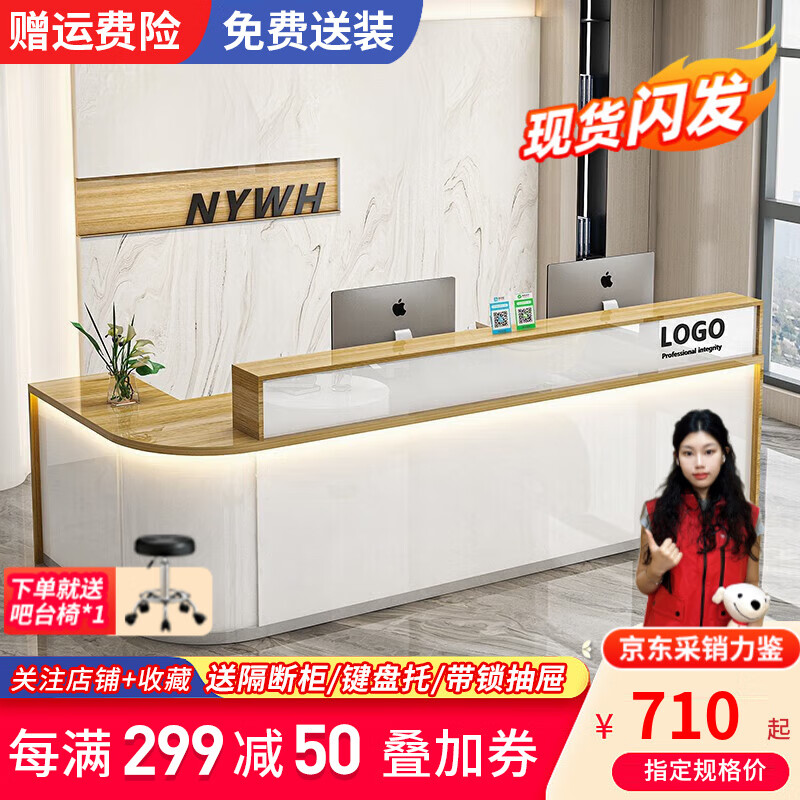 欧会（OUHUI）公司前台接待桌教育培训机构4S店吧台桌半圆角烤漆收银台 白色+木纹【右拐】左拐备注 160x60x100cm