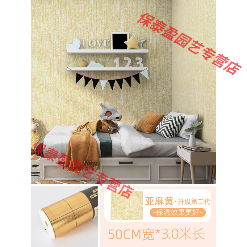 LZJV保溫板內(nèi)墻室內(nèi)保溫防寒墻貼加厚內(nèi)墻保暖墻板保溫層墻壁墻體墻面 鍍鋁膜米黃[寬0.5m×長(zhǎng)3m]防
