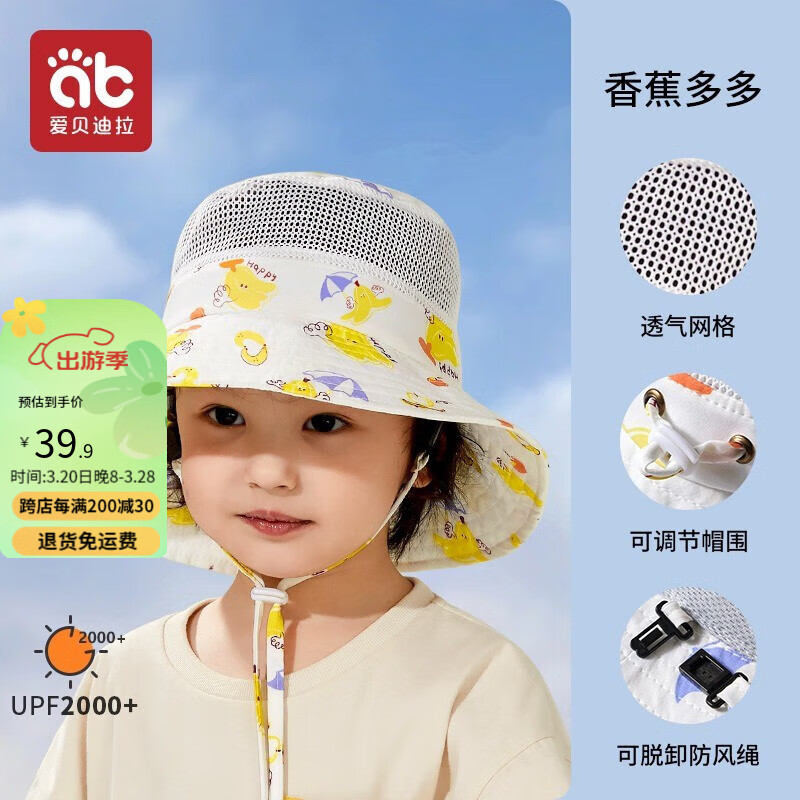 ����������AIBEDILA����ͯ��ɹñ��ͯŮͯ�����ļ����������������ߴ�ñ��Ӥ�����ñ�� ��L��52cm���㽶��ࡾUPF2000��