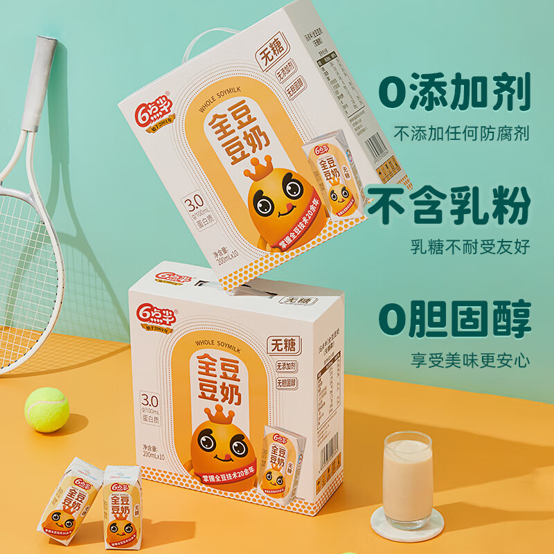 六点半全豆豆奶200ml*10盒装无糖零糖代餐减肥减脂植物蛋白早餐奶代餐 六点半豆奶200ml*10盒【无糖】